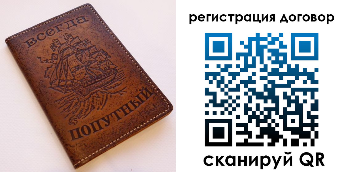 прописка штамп в Южно-Сахалинске
