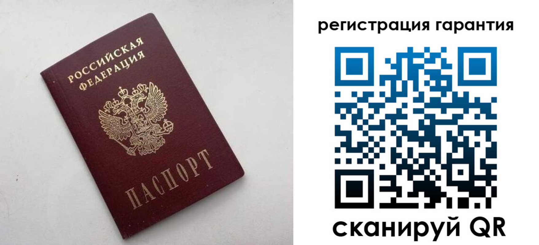 временная регистрация гарантия в Южно-Сахалинске