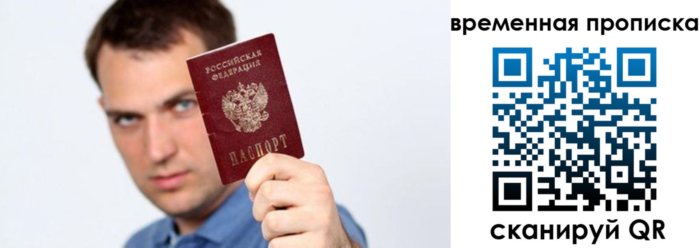 временная регистрация адрес в Южно-Сахалинске