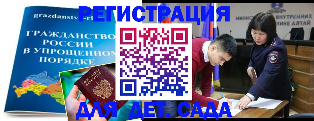 купить прописку в Южно-Сахалинске