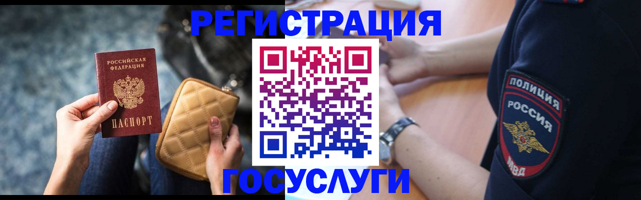 прописка ребенка в Южно-Сахалинске