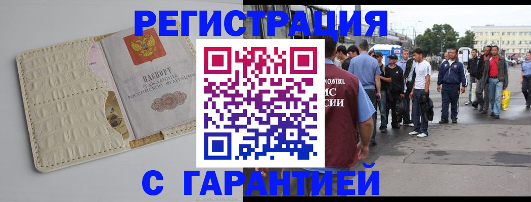 прописка ребенка в Южно-Сахалинске