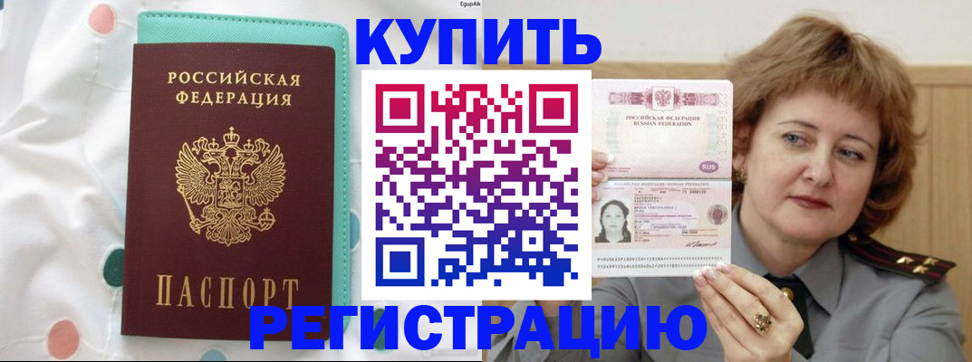 временная регистрация в квартире в Южно-Сахалинске