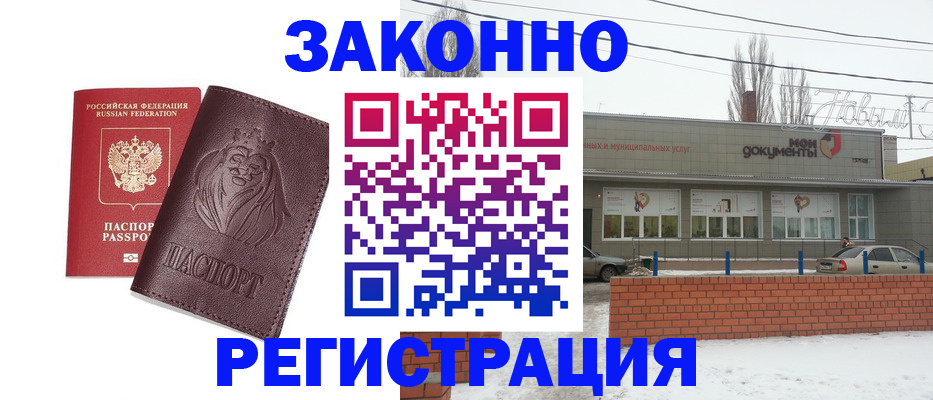 где прописаться в Южно-Сахалинске