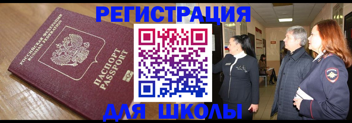 найти адрес прописки в Южно-Сахалинске