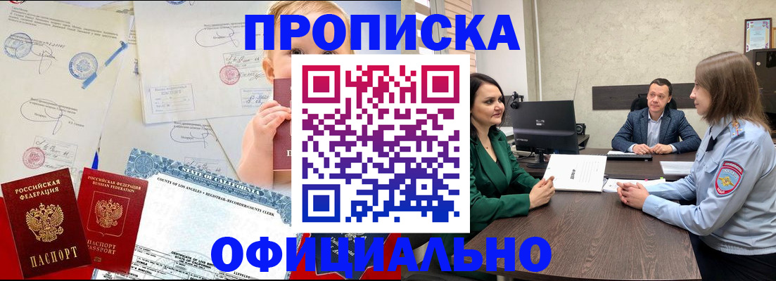 найти адрес прописки в Южно-Сахалинске
