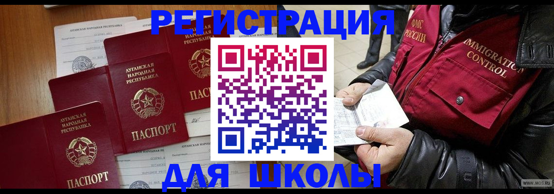 миграционный учет в Южно-Сахалинске