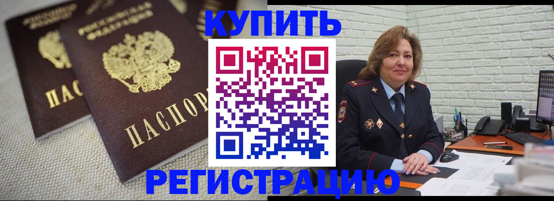 прописка для школы в Южно-Сахалинске